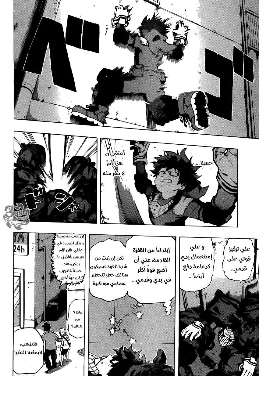 Read boku no hero ar Manga Online