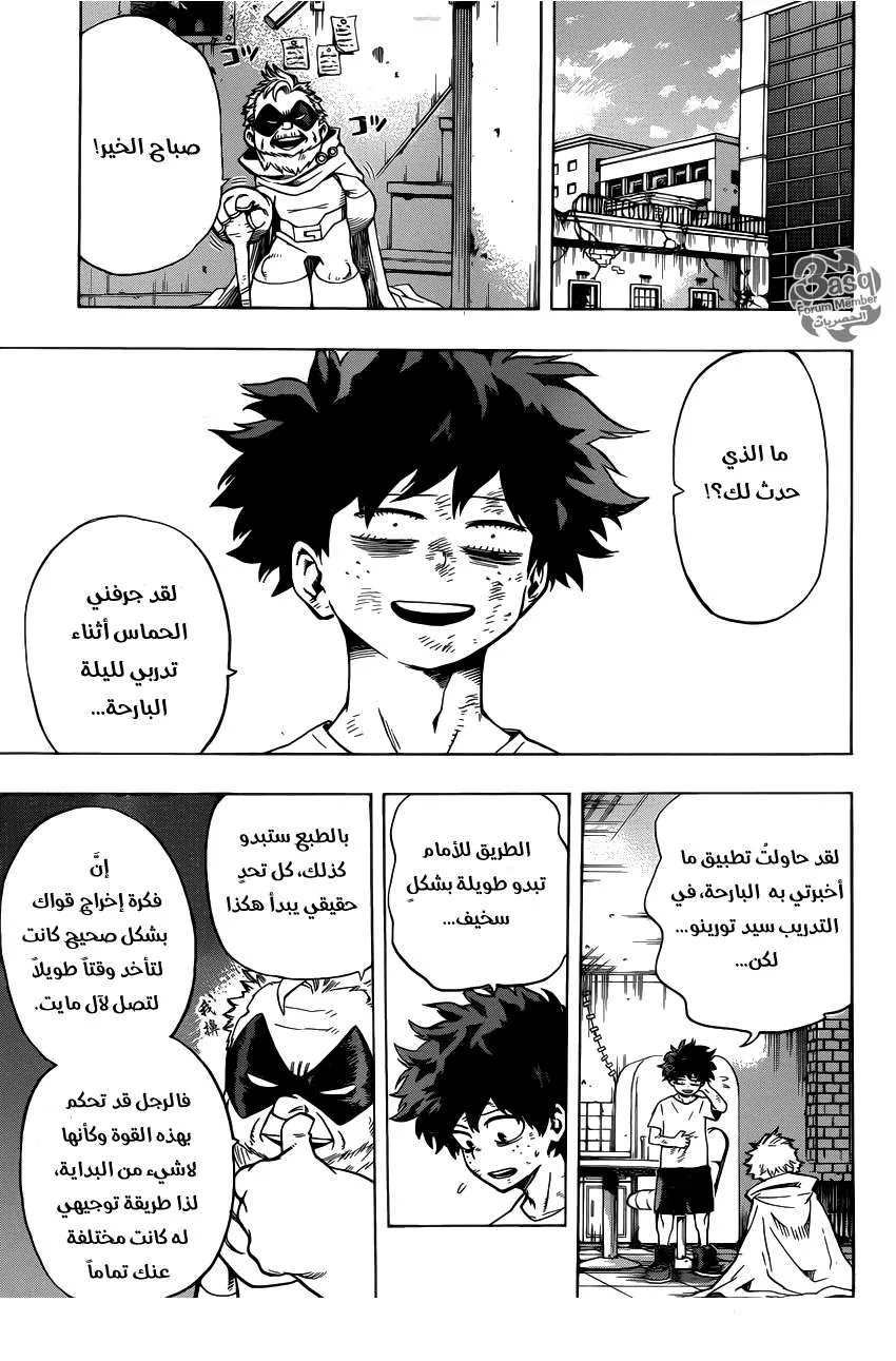 Read boku no hero ar Manga Online