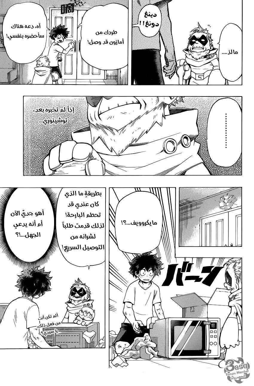Read boku no hero ar Manga Online