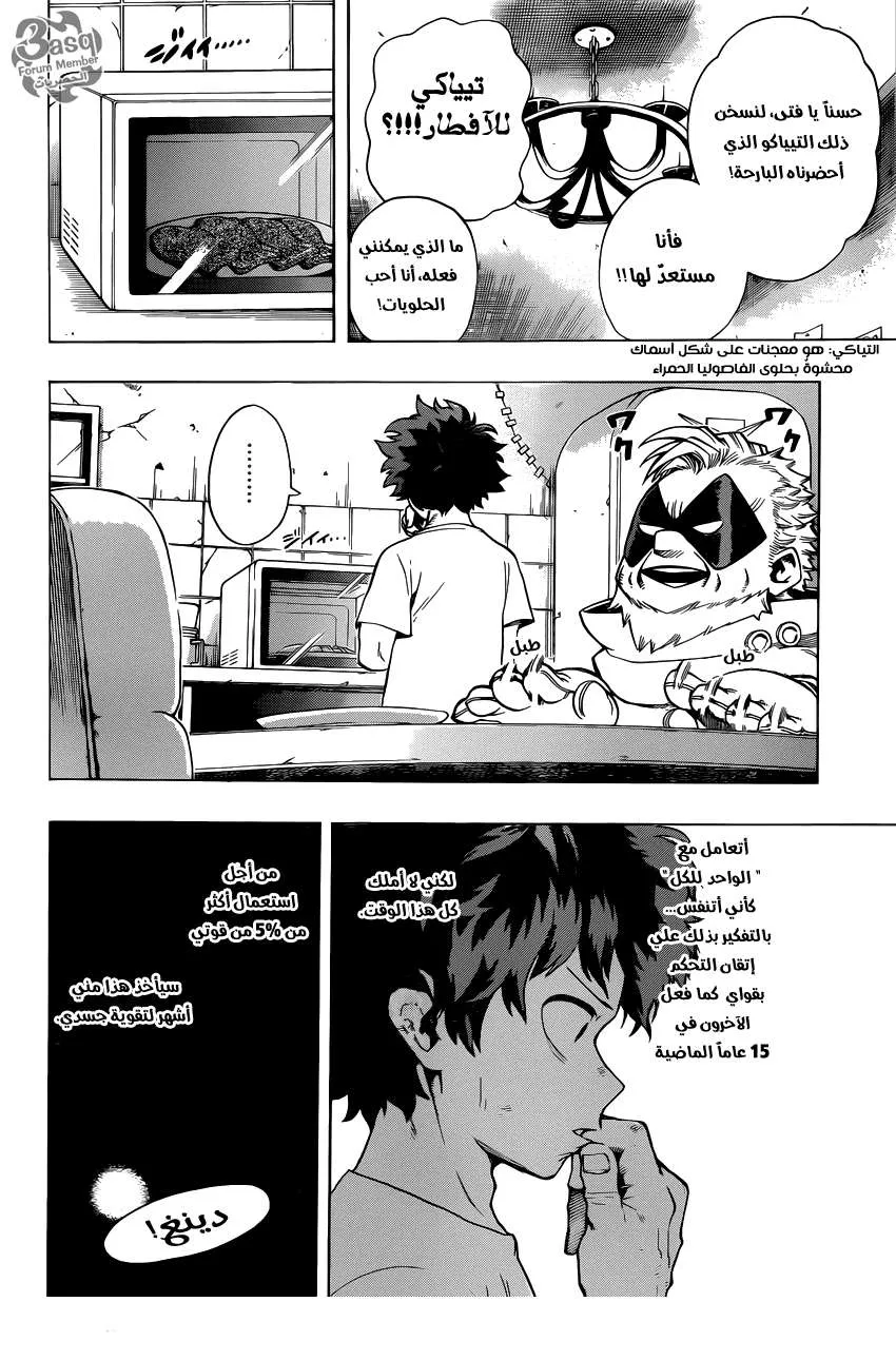Read boku no hero ar Manga Online