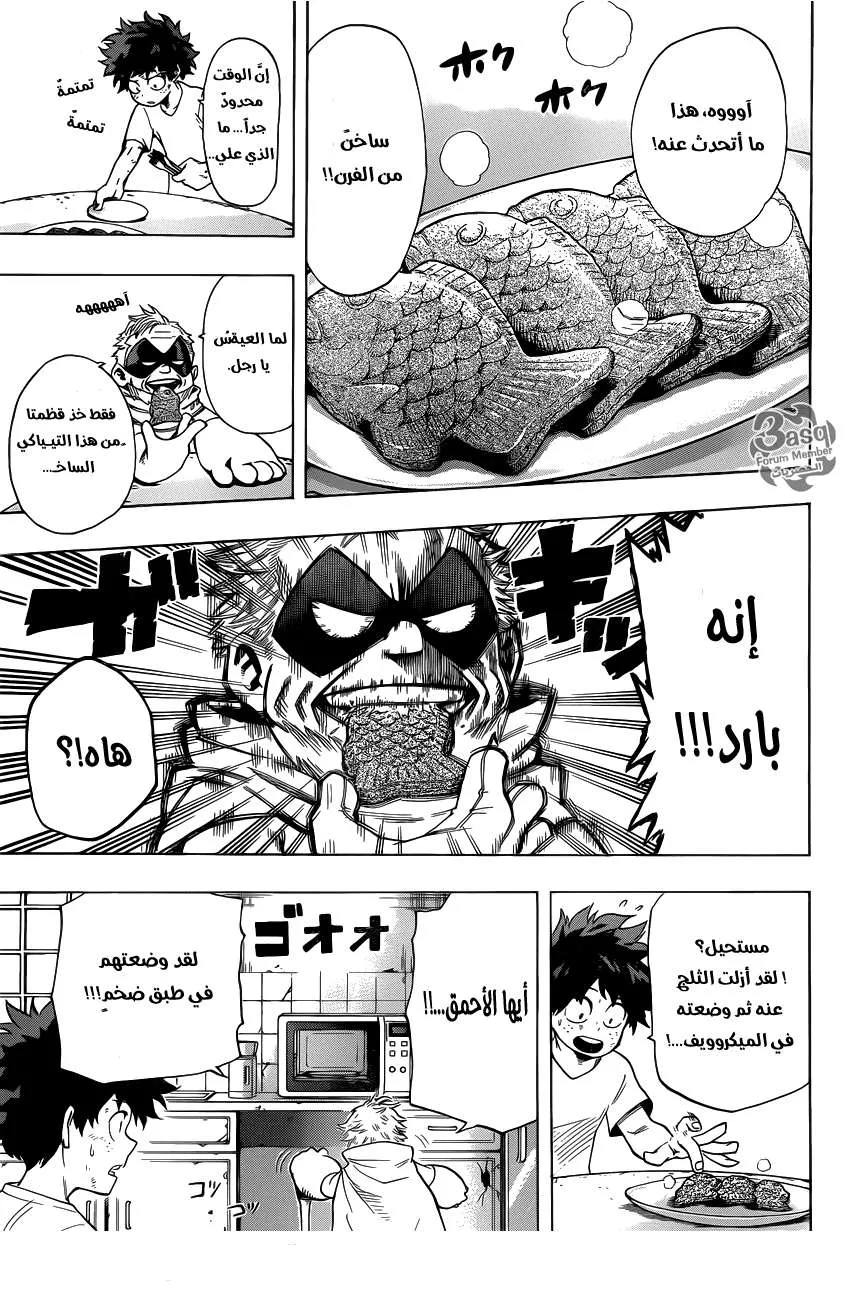 Read boku no hero ar Manga Online