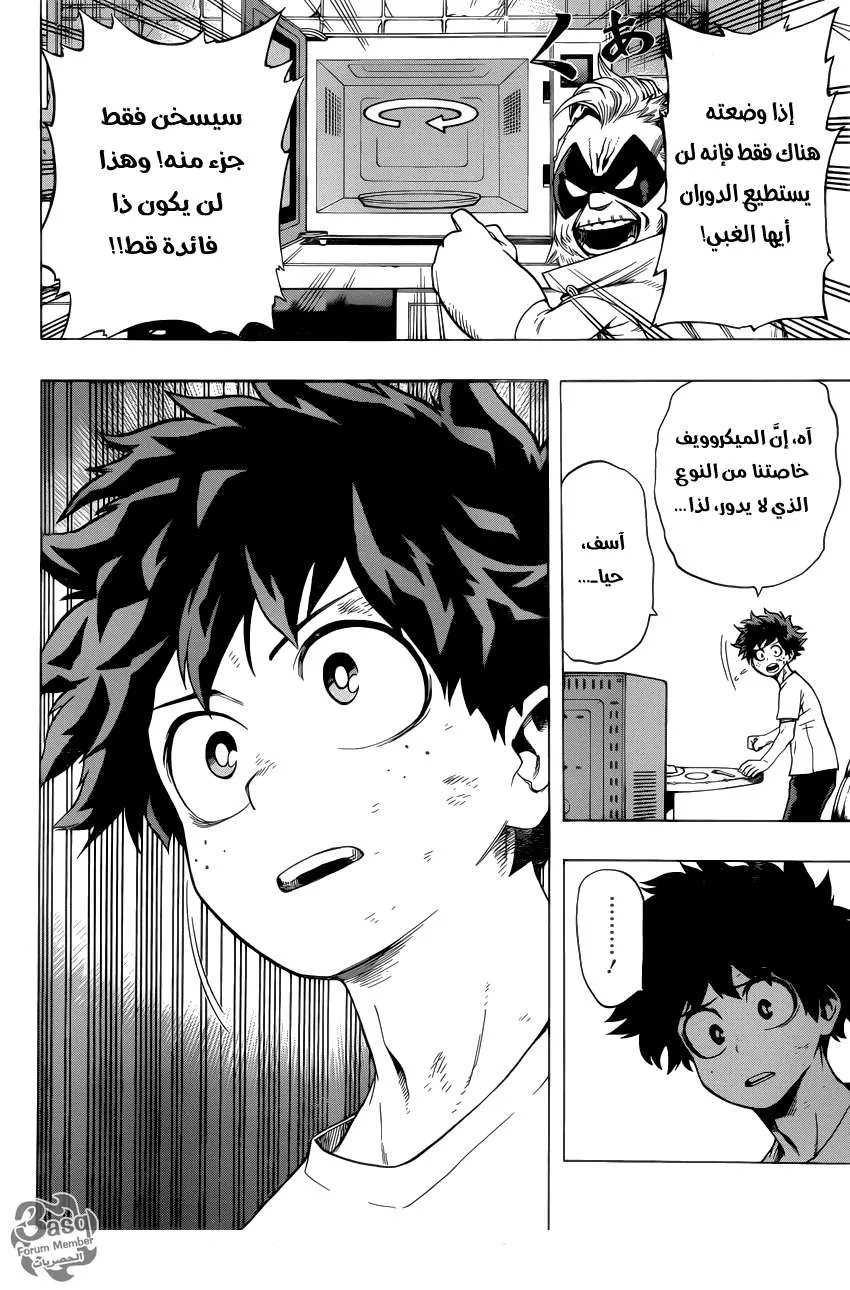Read boku no hero ar Manga Online