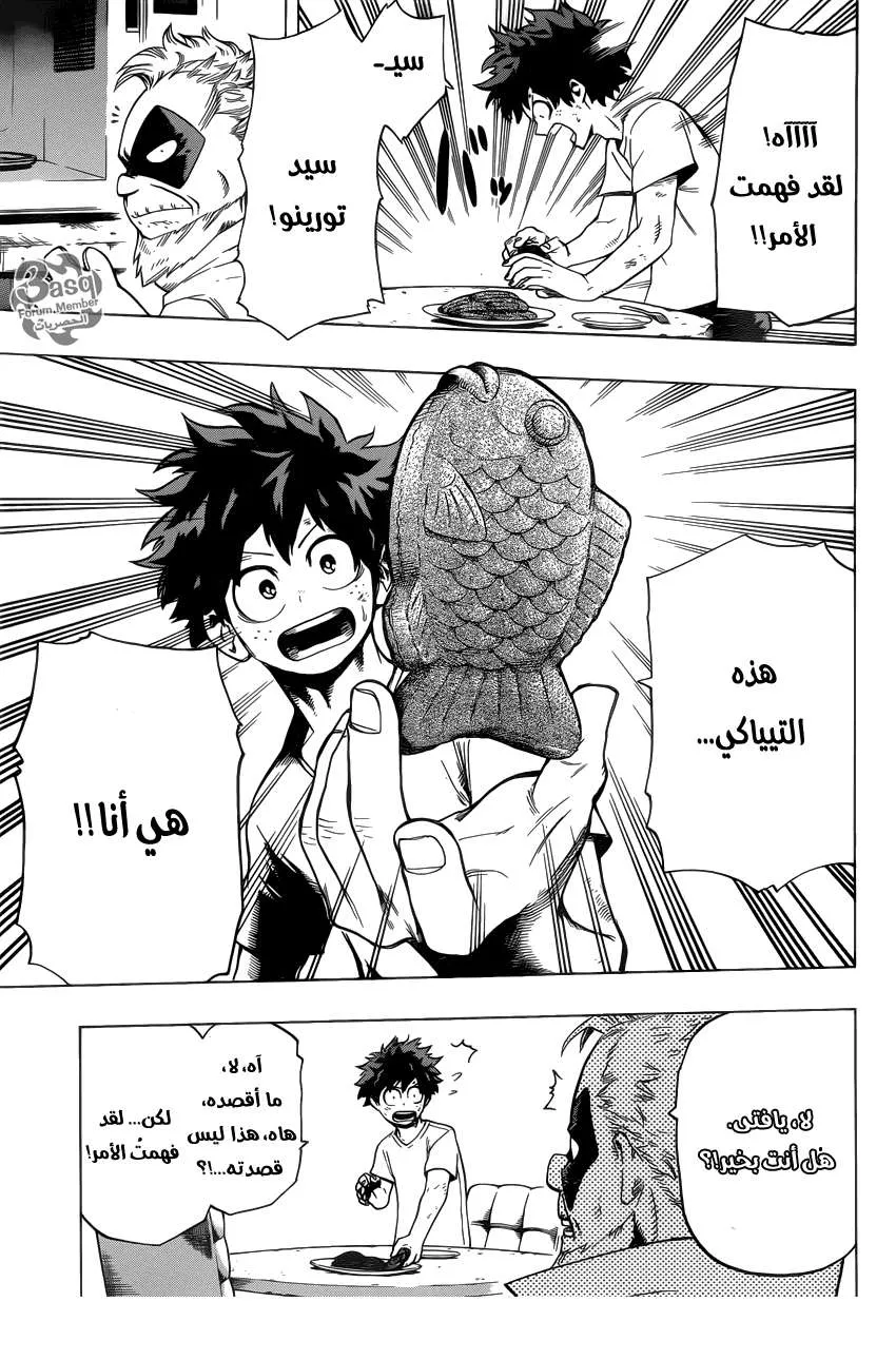 Read boku no hero ar Manga Online