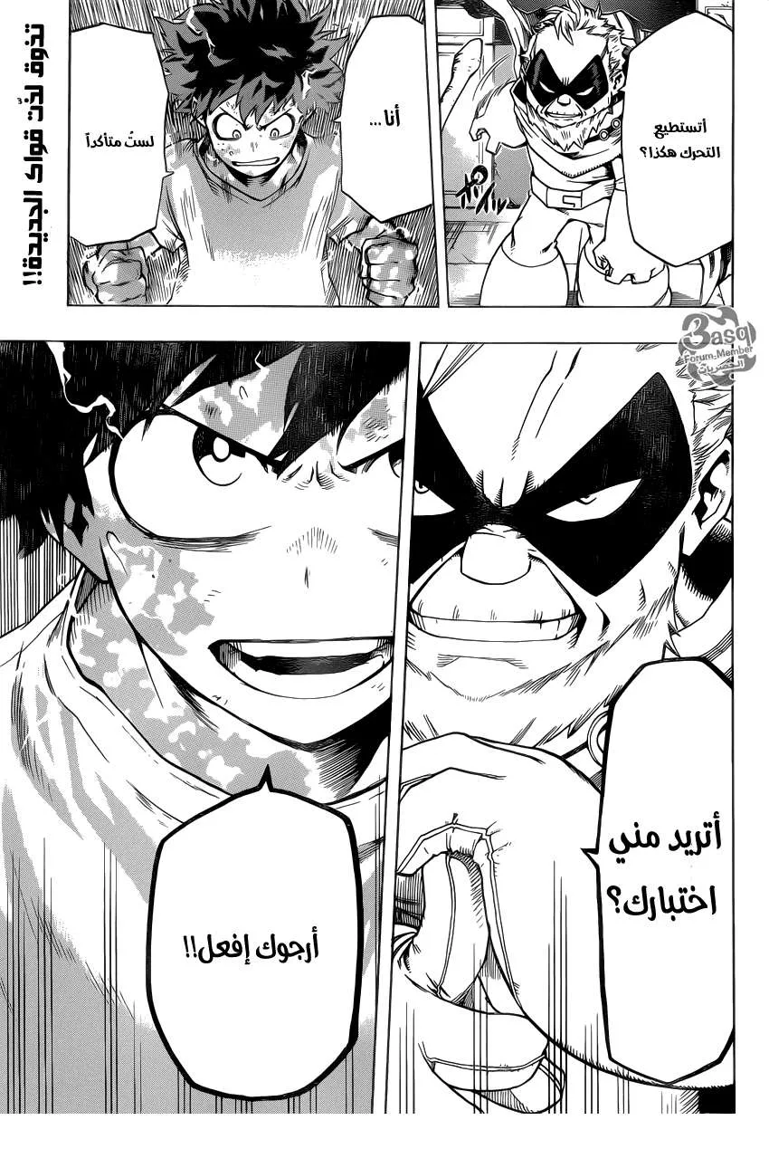 Read boku no hero ar Manga Online