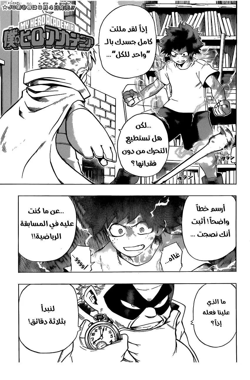 Read boku no hero ar Manga Online