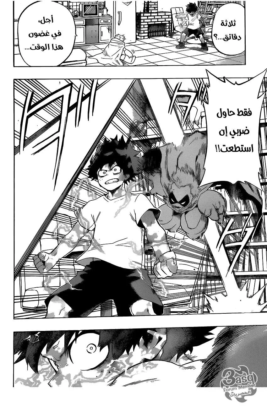 Read boku no hero ar Manga Online