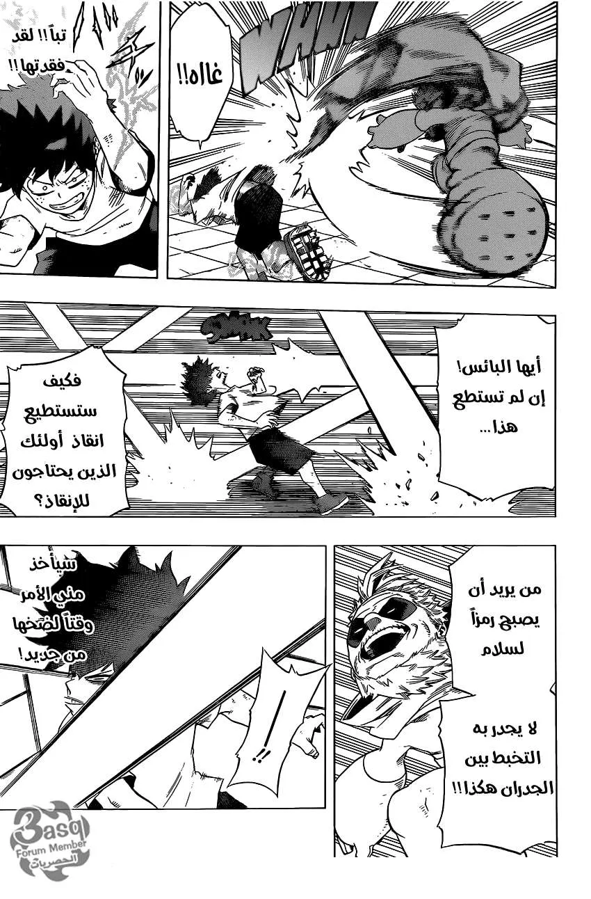 Read boku no hero ar Manga Online