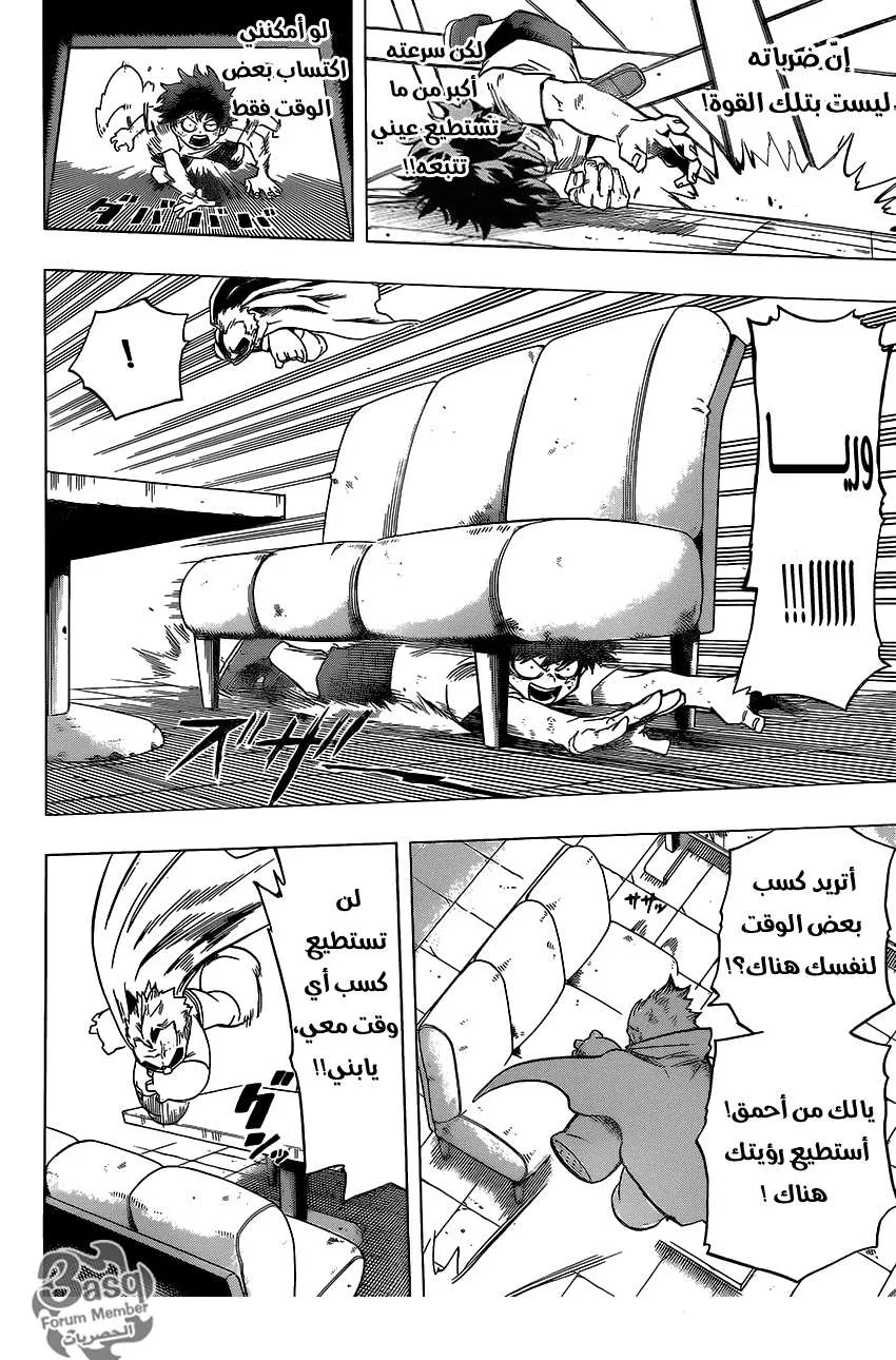 Read boku no hero ar Manga Online