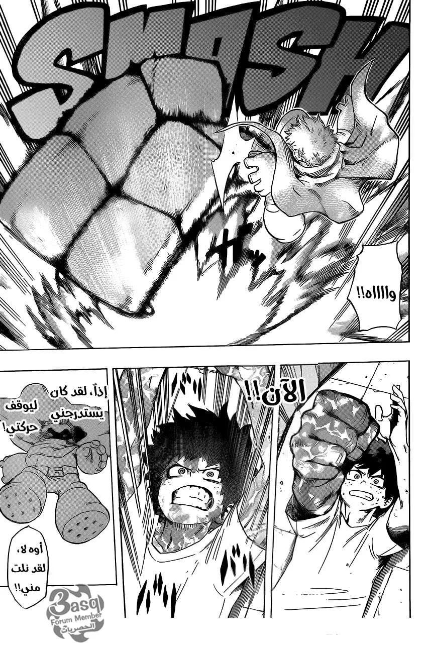 Read boku no hero ar Manga Online
