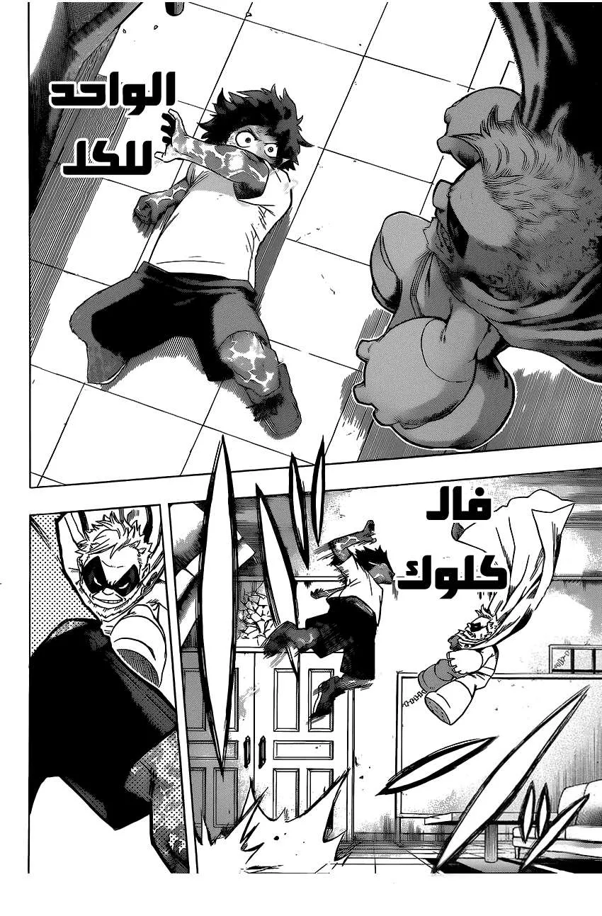 Read boku no hero ar Manga Online