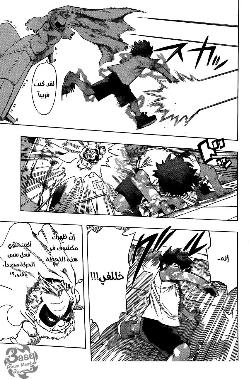 Read boku no hero ar Manga Online