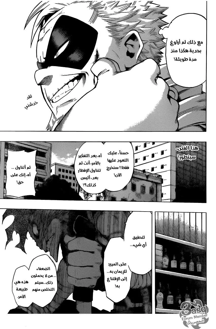 Read boku no hero ar Manga Online