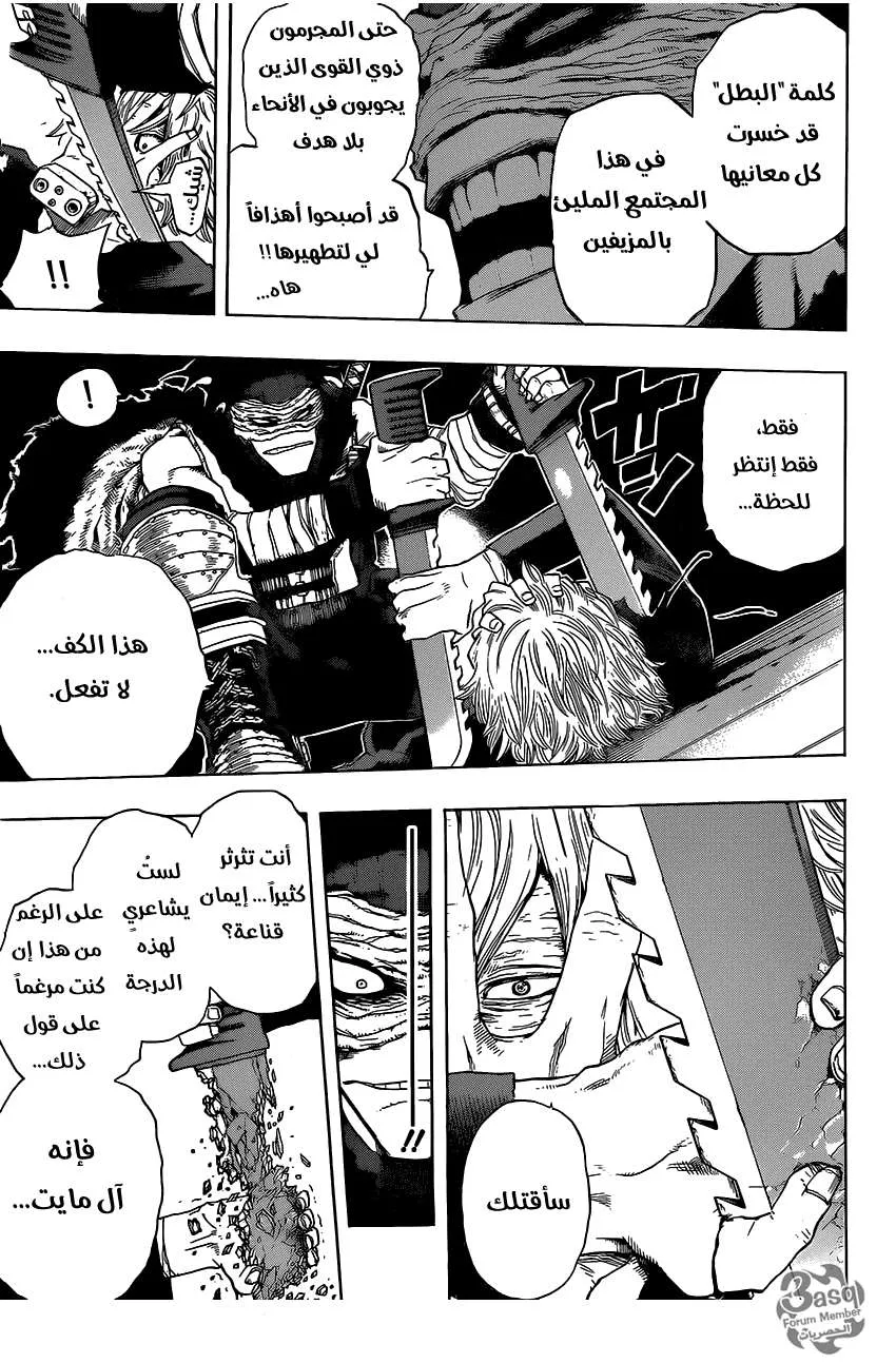 Read boku no hero ar Manga Online