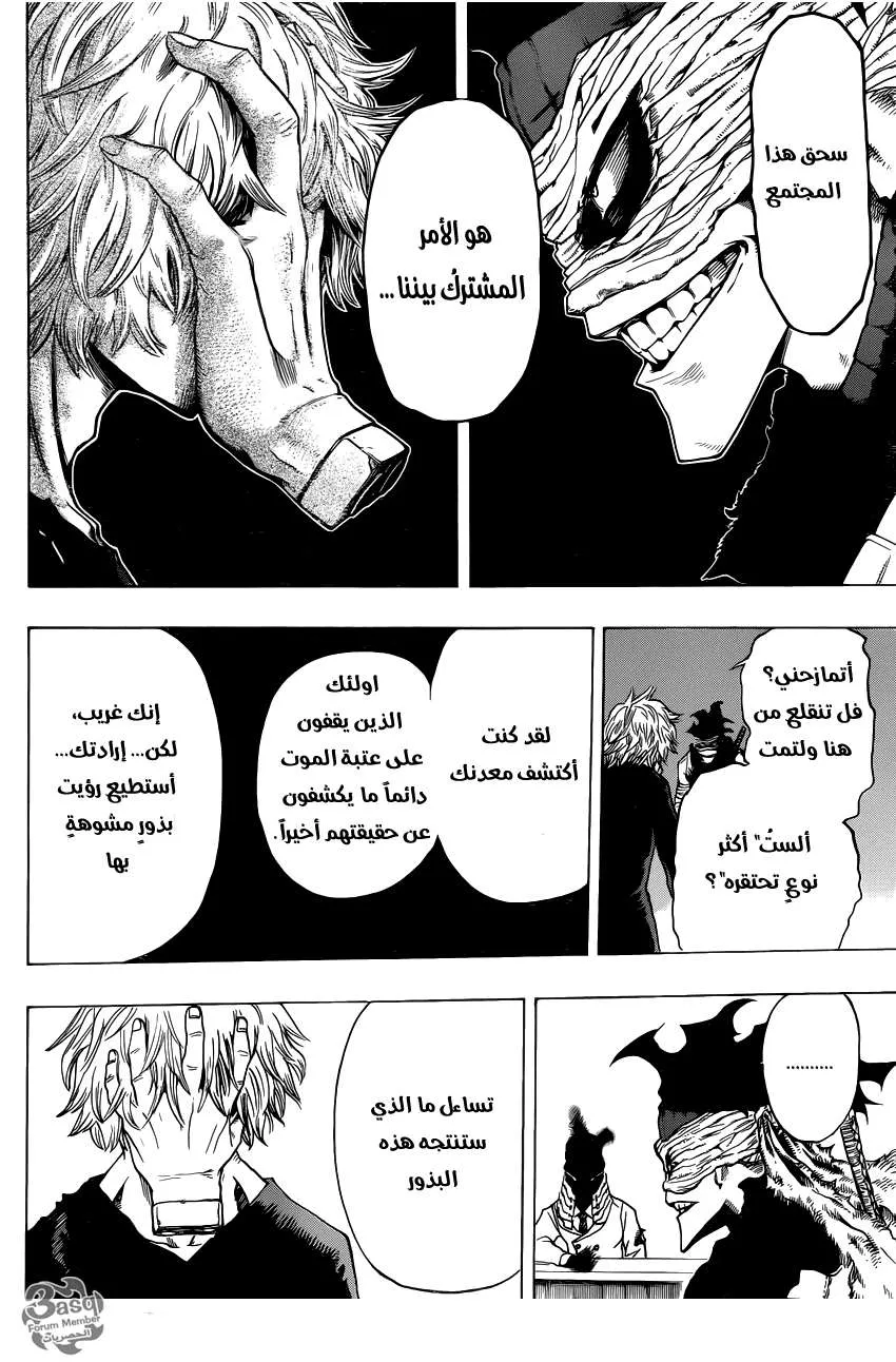Read boku no hero ar Manga Online