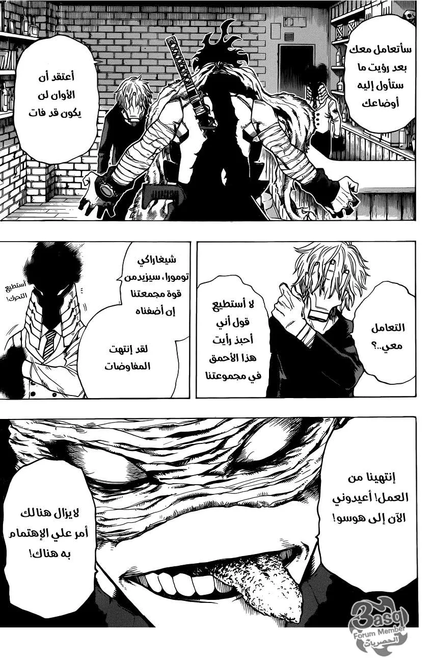 Read boku no hero ar Manga Online
