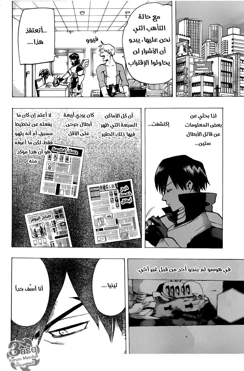Read boku no hero ar Manga Online
