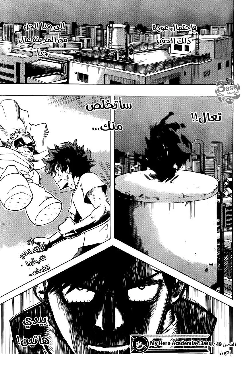 Read boku no hero ar Manga Online