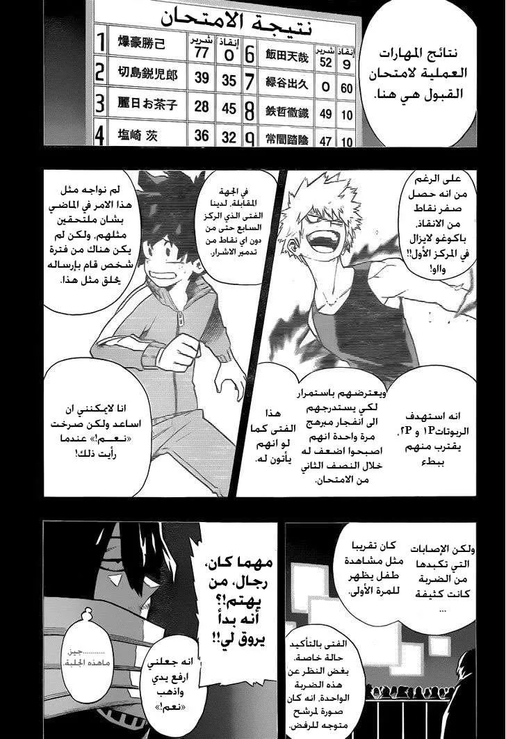Read boku no hero ar Manga Online