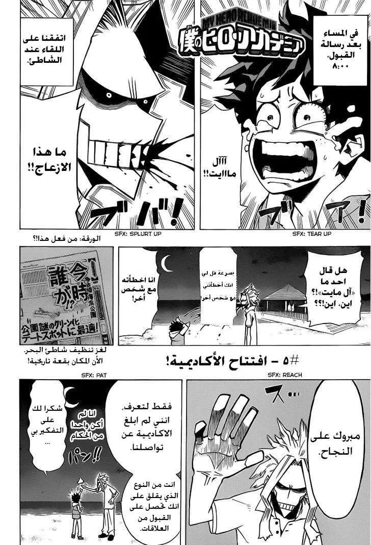 Read boku no hero ar Manga Online