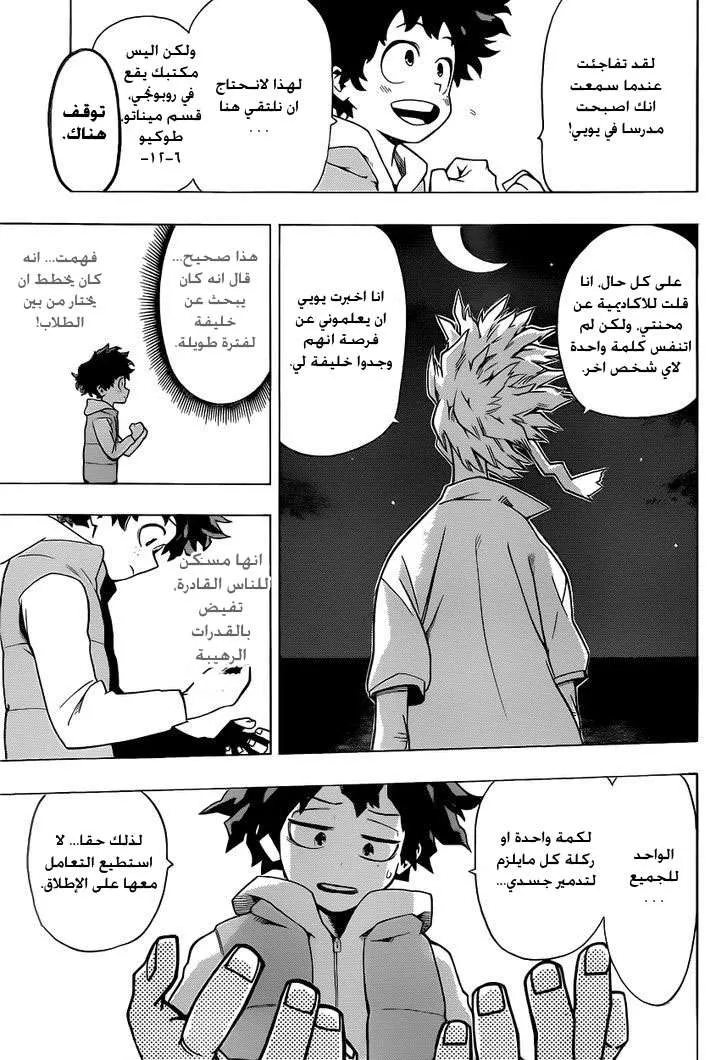 Read boku no hero ar Manga Online