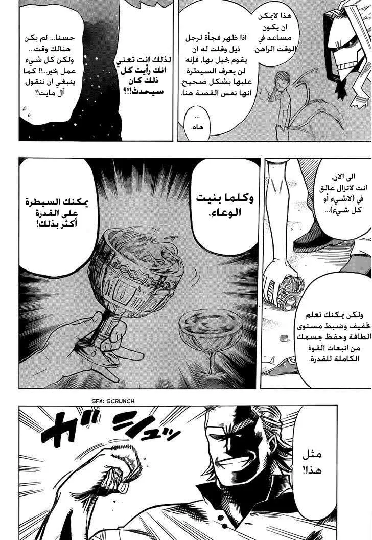 Read boku no hero ar Manga Online