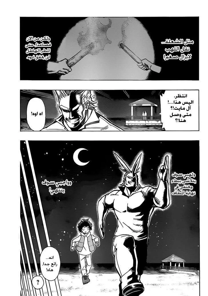 Read boku no hero ar Manga Online