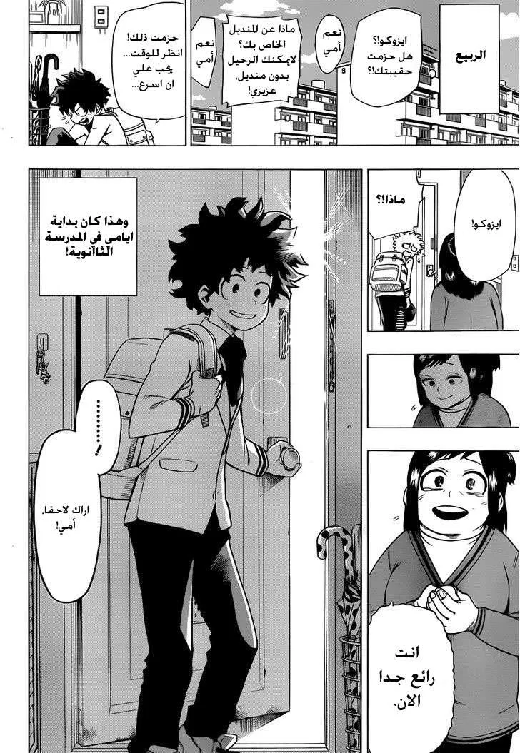 Read boku no hero ar Manga Online