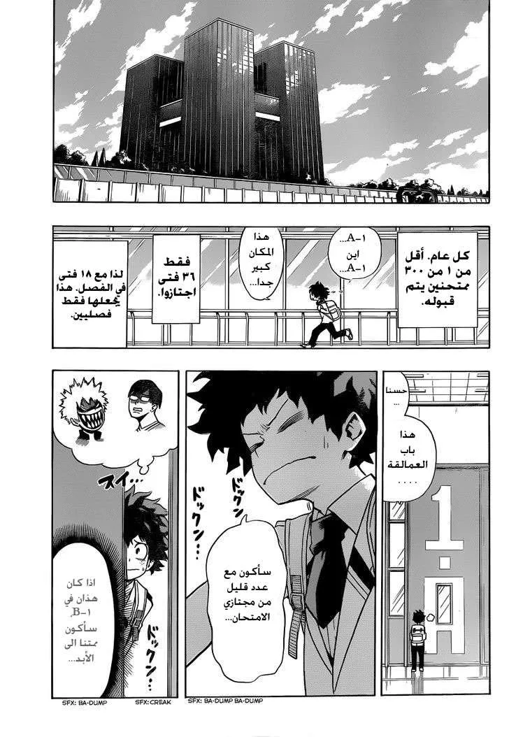 Read boku no hero ar Manga Online