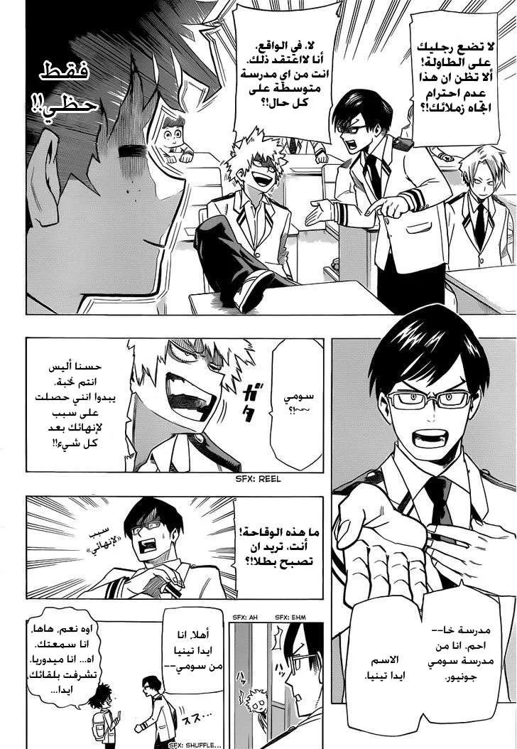 Read boku no hero ar Manga Online