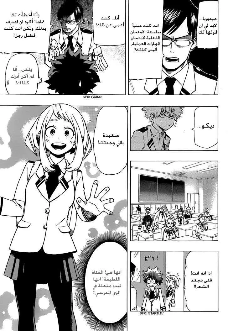 Read boku no hero ar Manga Online
