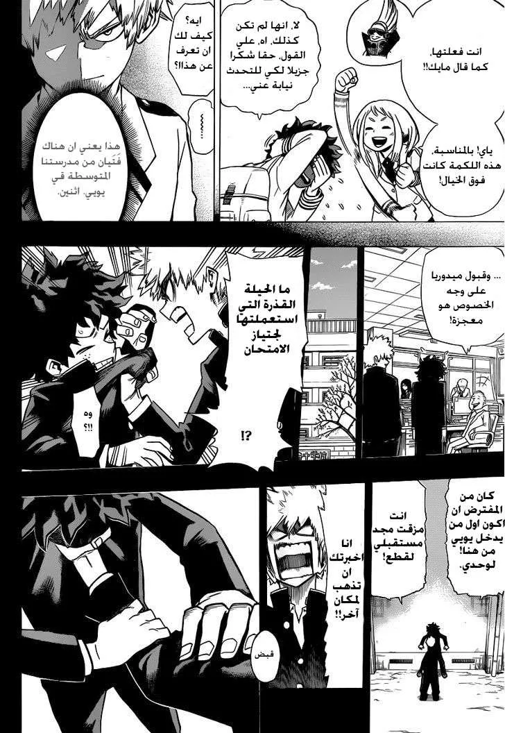 Read boku no hero ar Manga Online