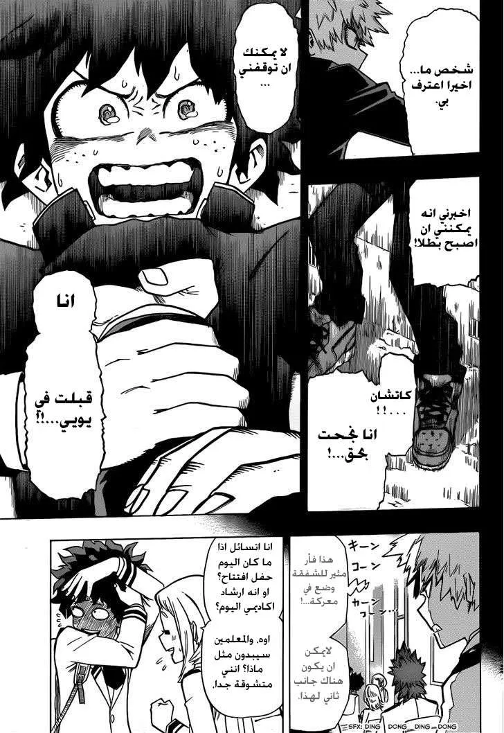Read boku no hero ar Manga Online