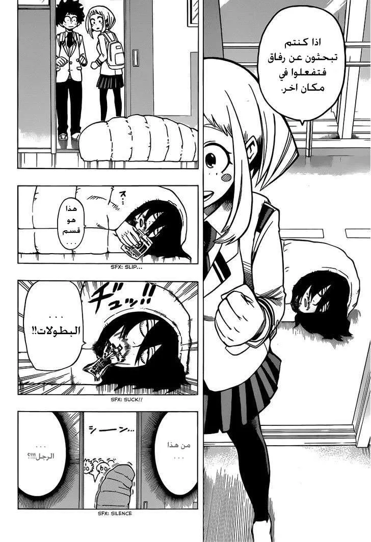 Read boku no hero ar Manga Online