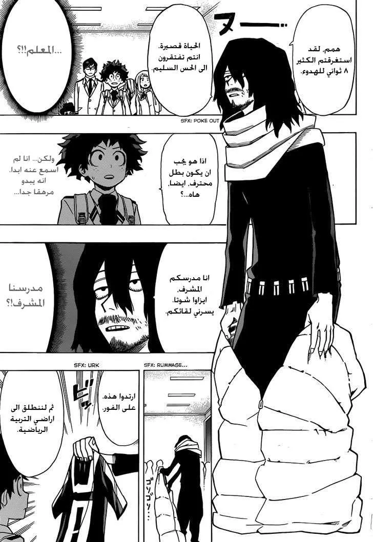 Read boku no hero ar Manga Online