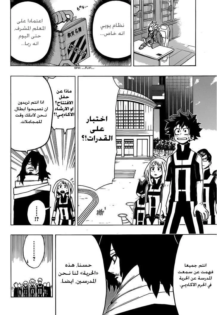 Read boku no hero ar Manga Online
