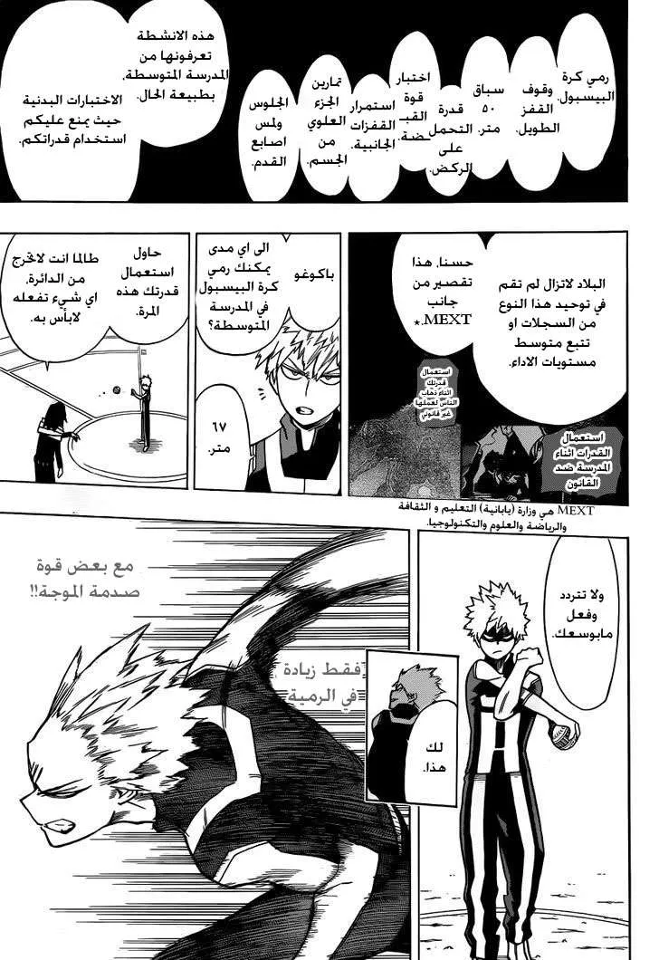 Read boku no hero ar Manga Online
