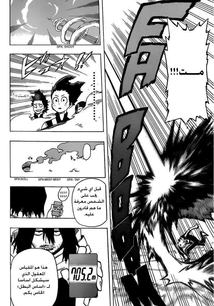Read boku no hero ar Manga Online