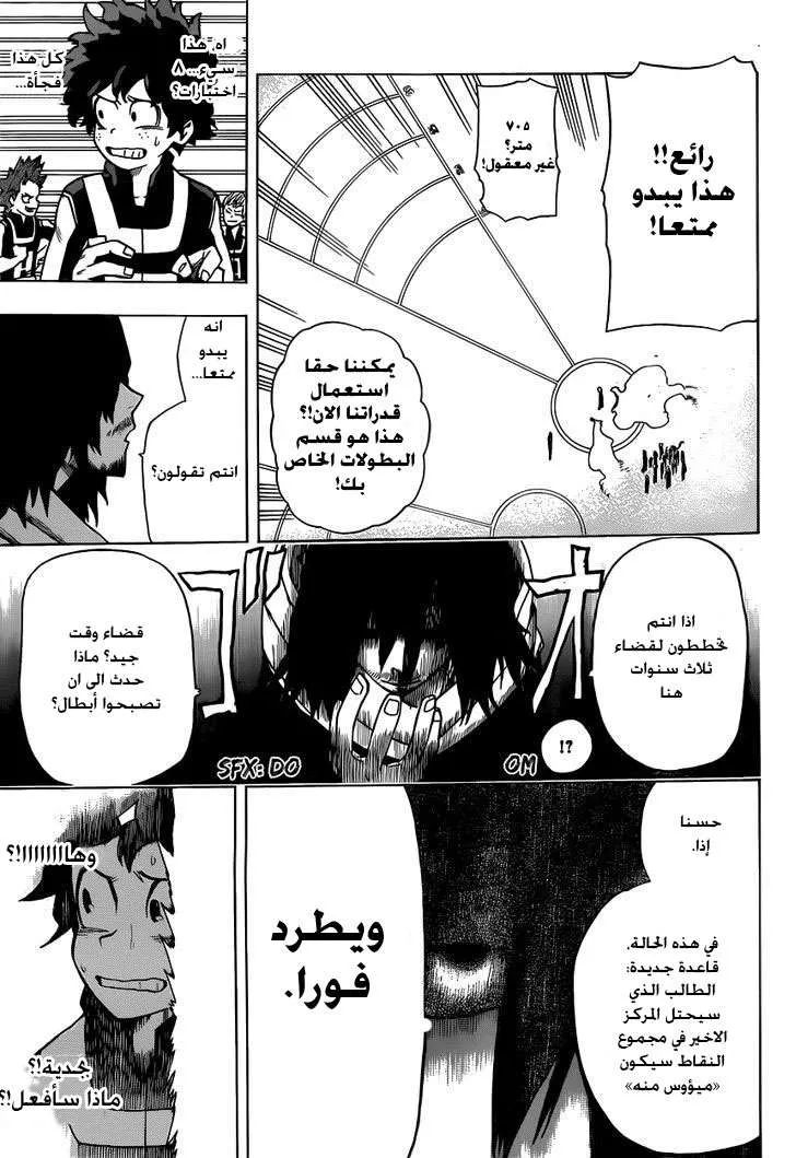 Read boku no hero ar Manga Online
