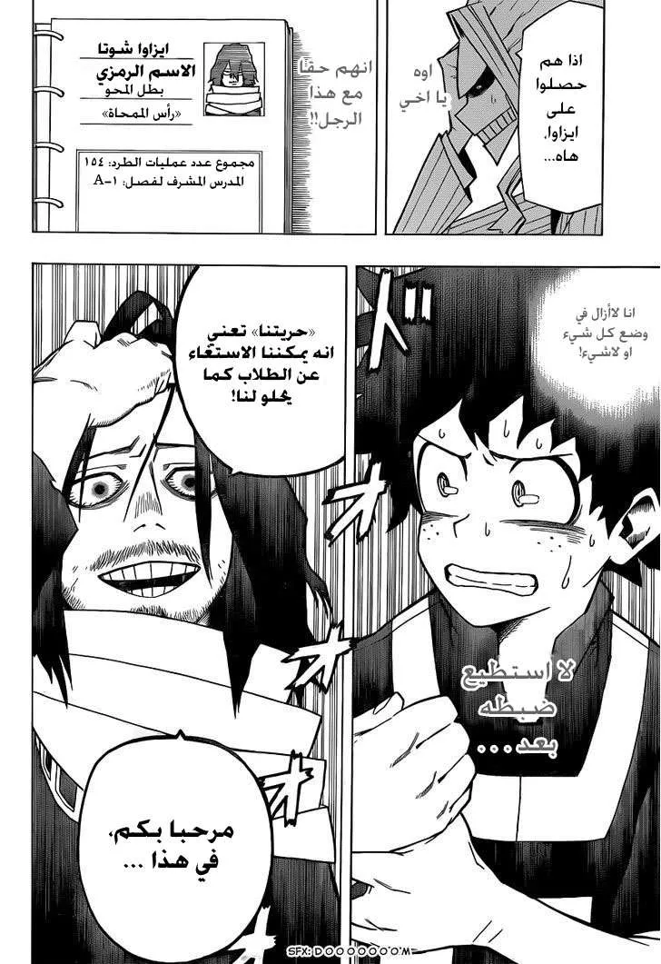 Read boku no hero ar Manga Online