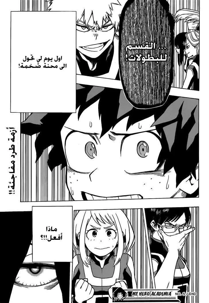 Read boku no hero ar Manga Online