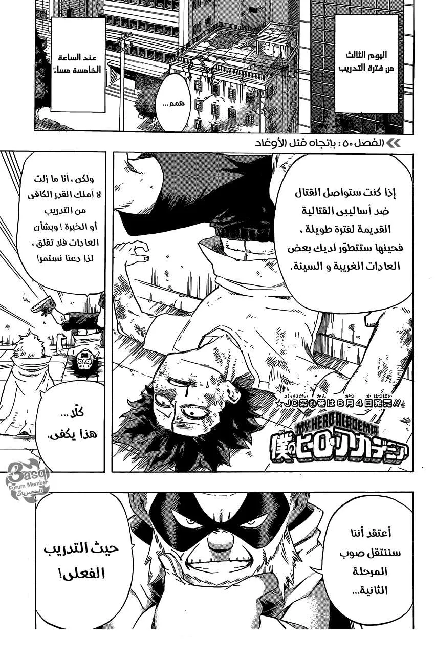 Read boku no hero ar Manga Online