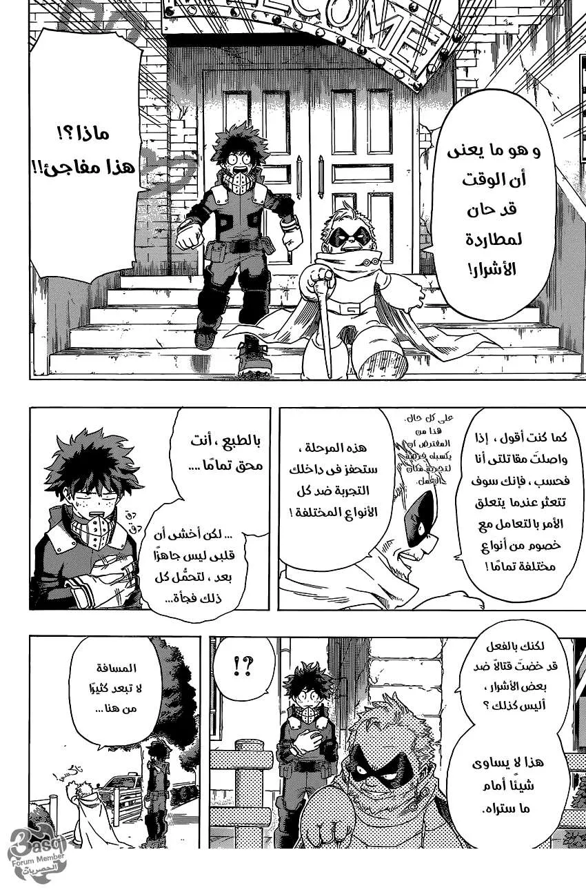 Read boku no hero ar Manga Online