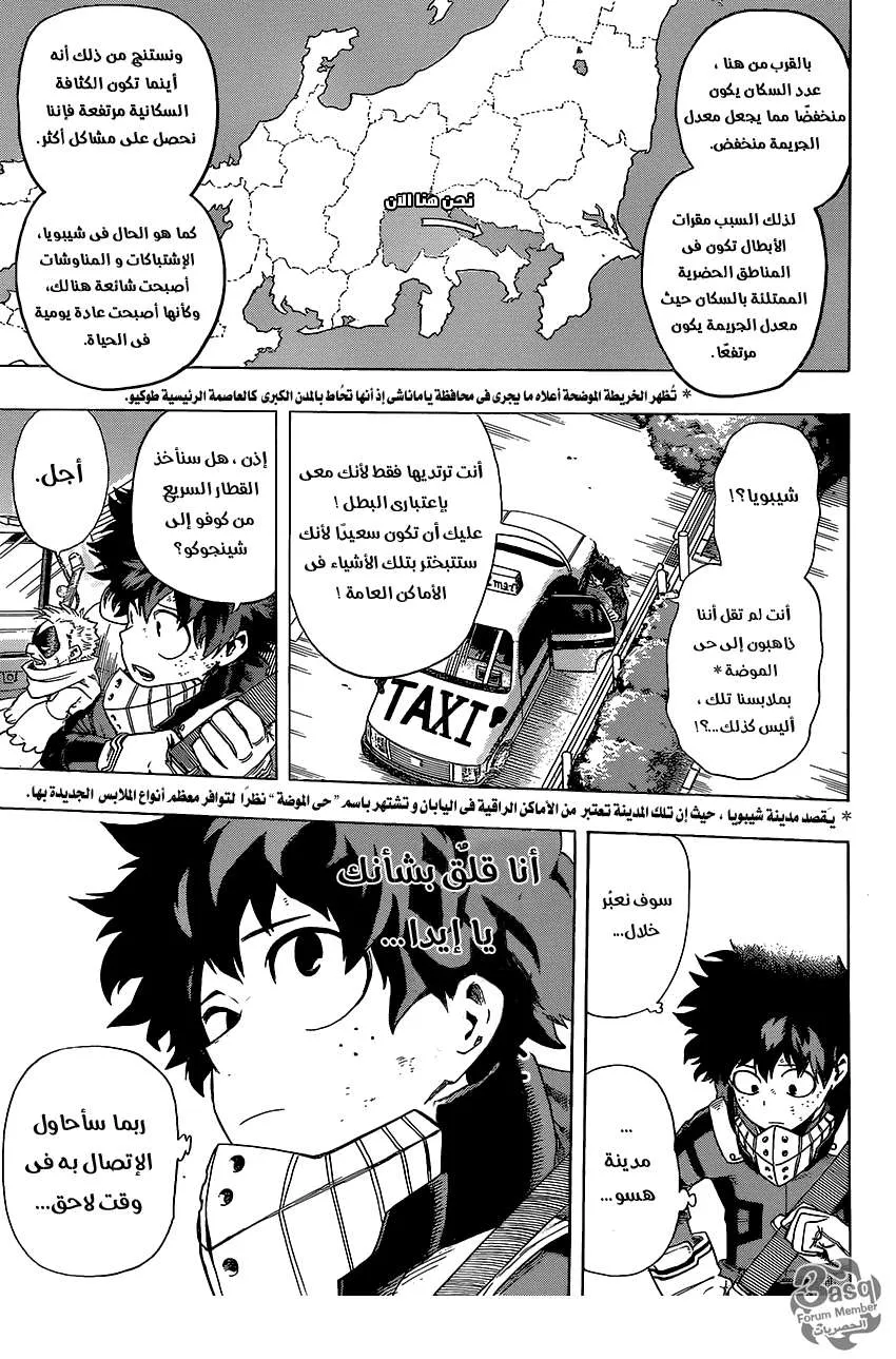 Read boku no hero ar Manga Online
