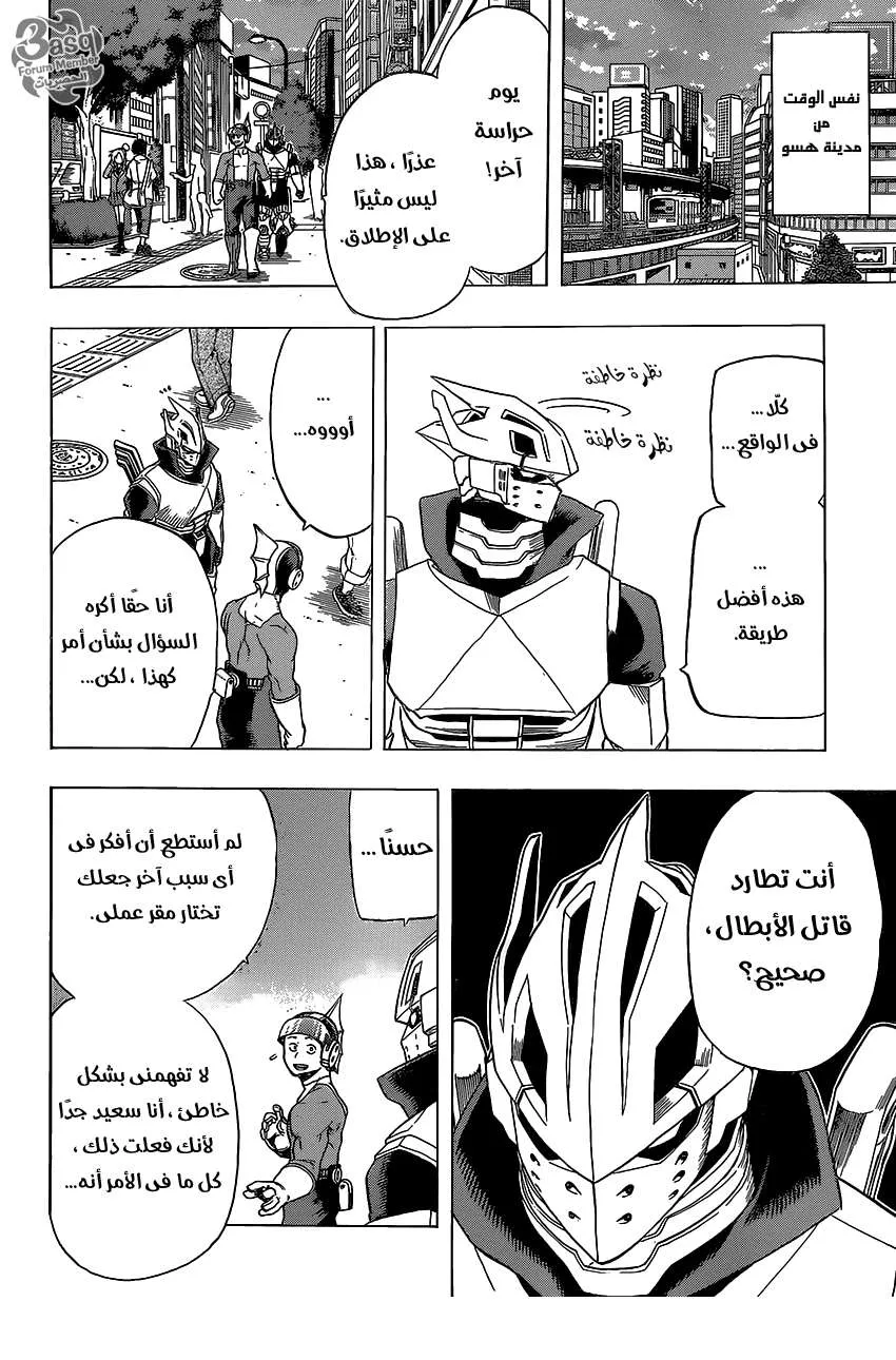 Read boku no hero ar Manga Online