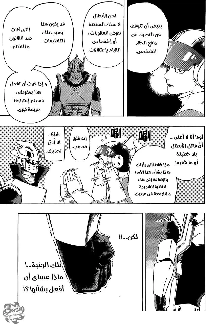 Read boku no hero ar Manga Online