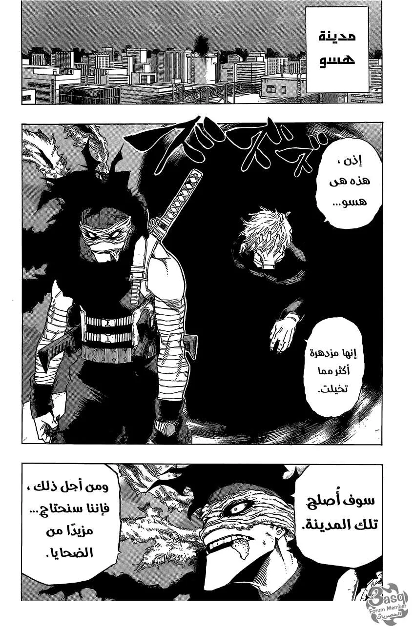 Read boku no hero ar Manga Online
