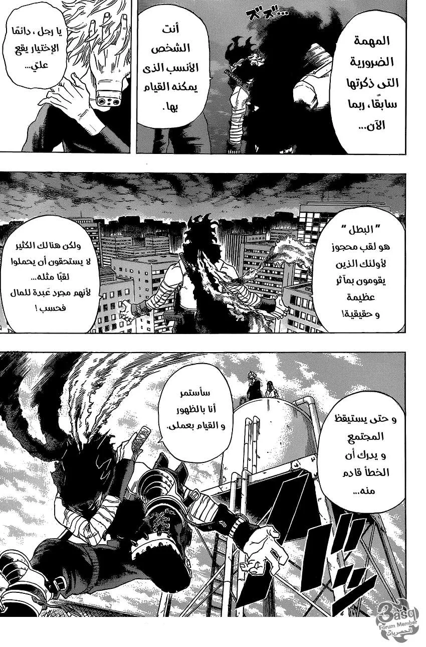 Read boku no hero ar Manga Online