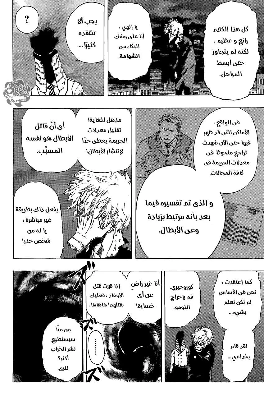 Read boku no hero ar Manga Online