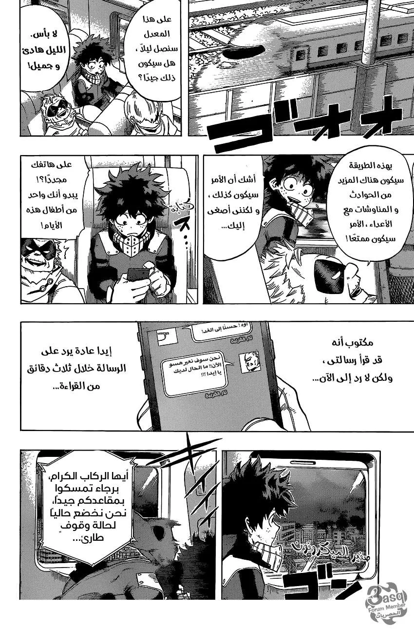 Read boku no hero ar Manga Online