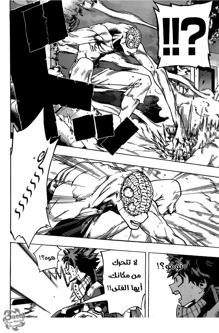 Read boku no hero ar Manga Online